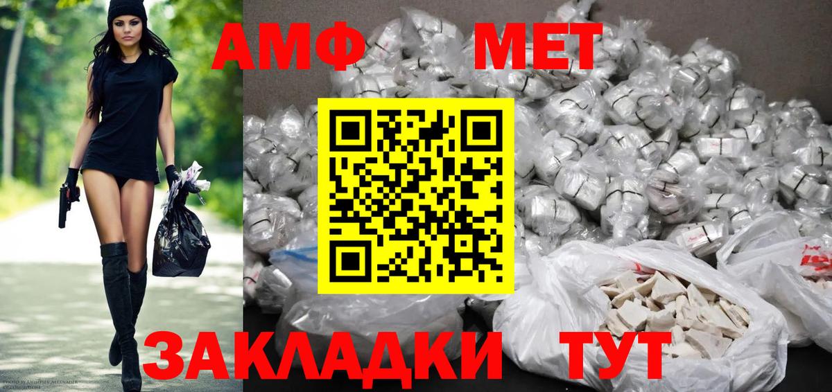 Амфетамин 97% Наро-Фоминск