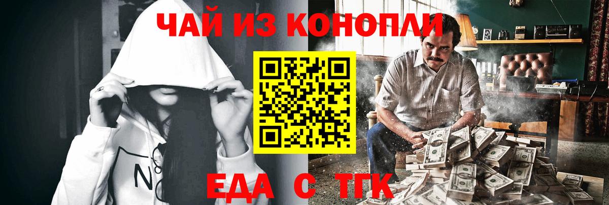 Canna-Cookies марихуана  Вход с VPN  Наро-Фоминск 