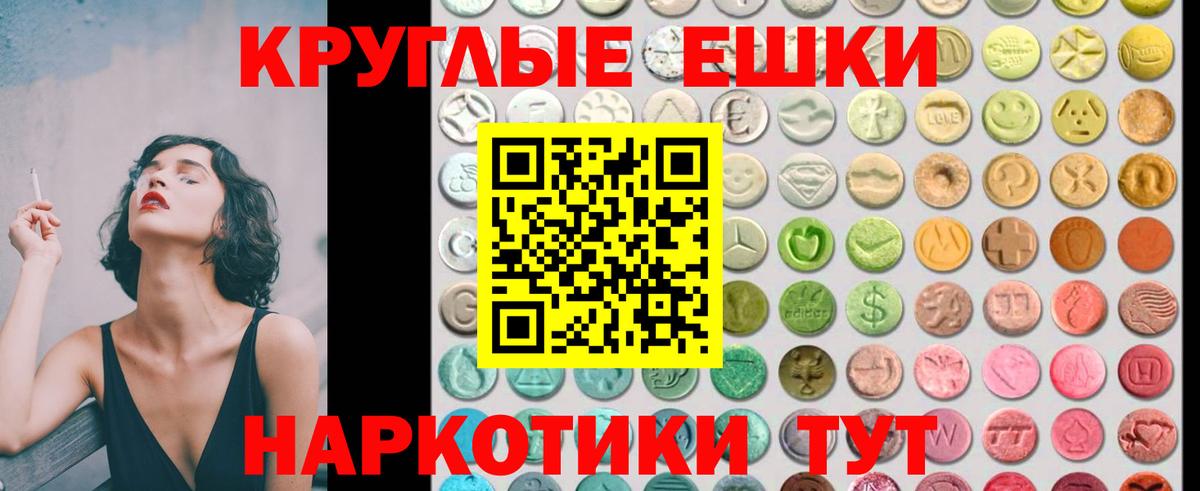 ЭКСТАЗИ  Вход с VPN  Наро-Фоминск  Ecstasy таблы 