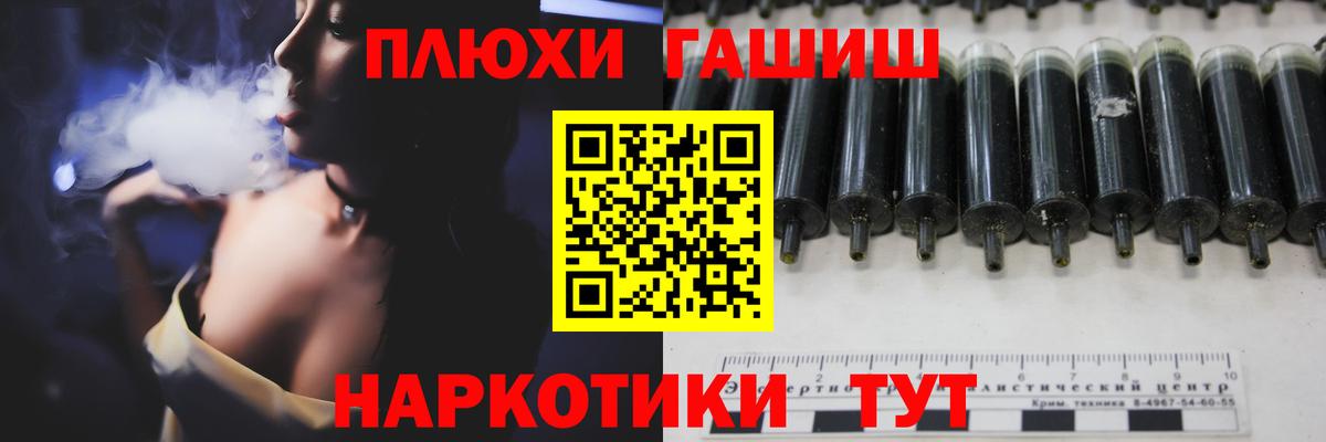 Наро-Фоминск  ГАШИШ VHQ  Гашиш  Вход с VPN 