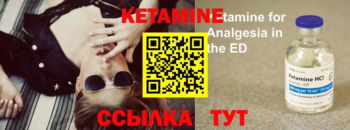 Наро-Фоминск  Кетамин ketamine  Кетамин ketamine  Вход с VPN 