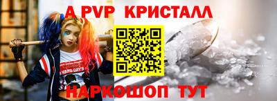 стафф Сланцы