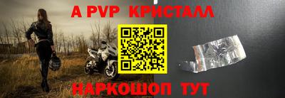 стафф Сланцы
