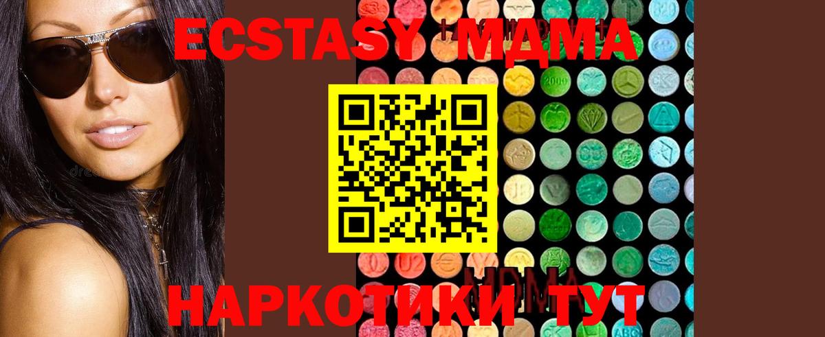 MDMA VHQ  Вход с VPN  MDMA кристаллы  МДМА  Наро-Фоминск 