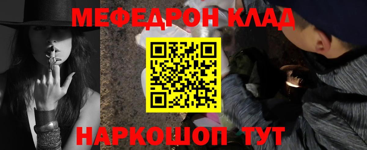 Меф Наро-Фоминск