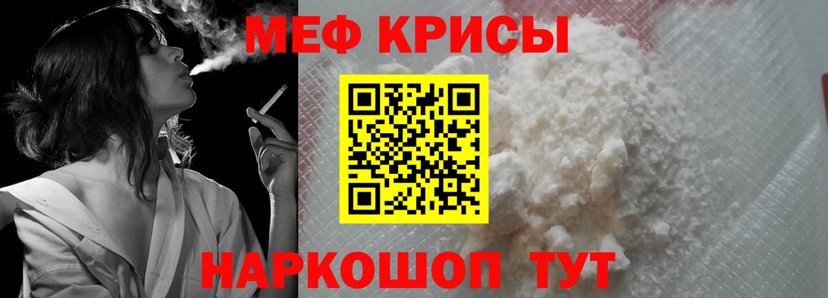 Наро-Фоминск  МЯУ-МЯУ 4 MMC  Мефедрон  Мефедрон VHQ  Вход с VPN 