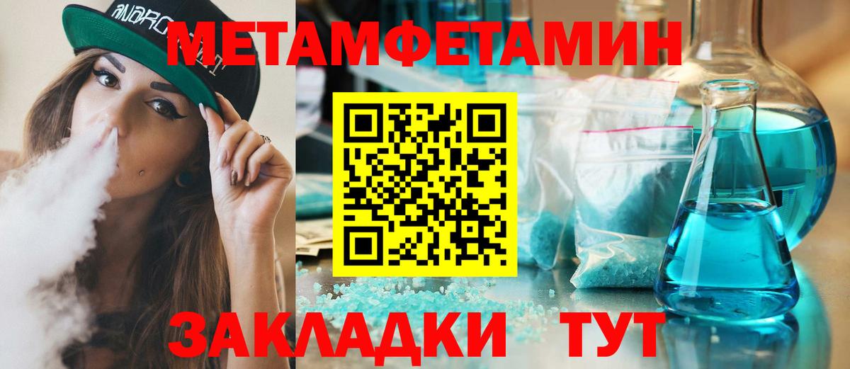 МЕТАМФЕТАМИН кристалл Наро-Фоминск