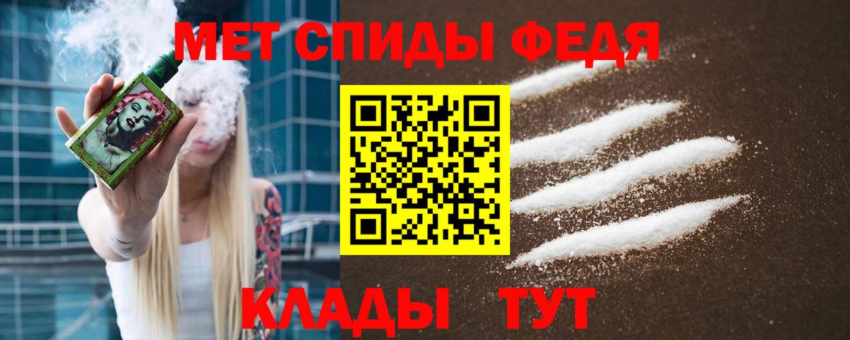 Метамфетамин Декстрометамфетамин 99.9%  Вход с VPN  Метамфетамин Декстрометамфетамин 99.9%  Наро-Фоминск 