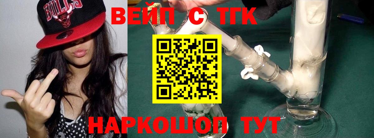 закладка  Вход с VPN  Наро-Фоминск  ТГК жижа  ТГК гашишное масло 